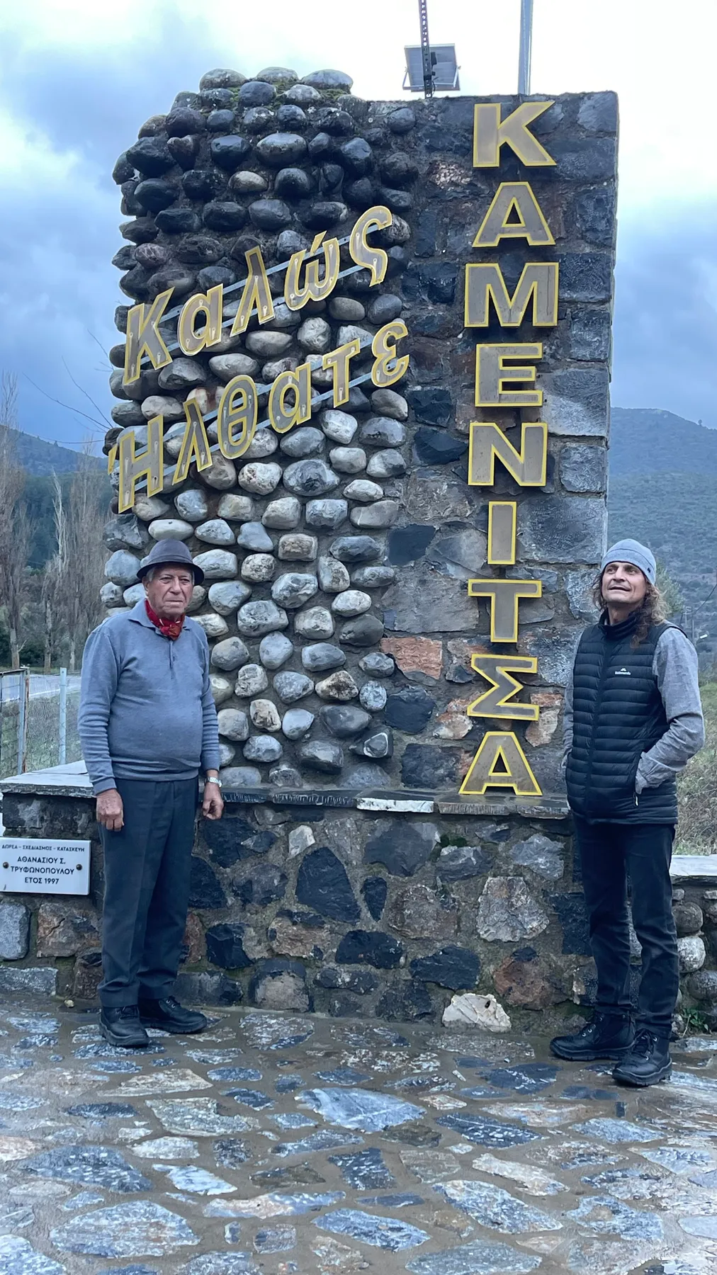Ευάγγελος (Angelo) and Κωνσταντίνος (Konstantinos) at the Kamenitsa village sign