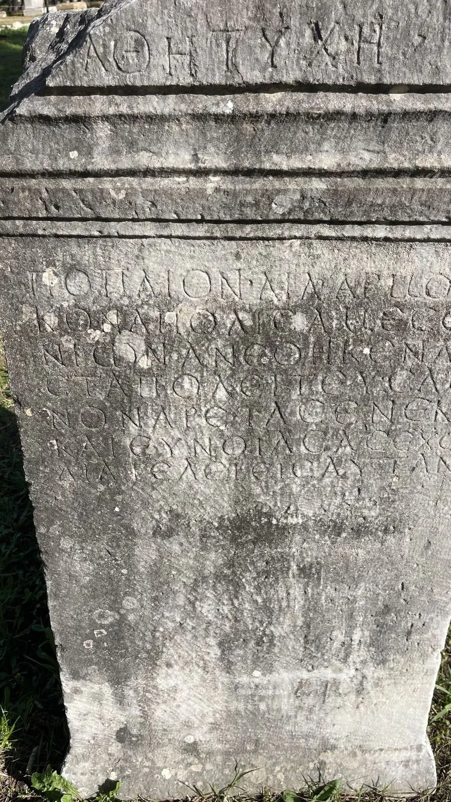 An ancient inscribed stone at Olympia